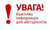 Усеукраїнські олімпіади  Волинського національного університету імені Лесі Українки у 2022 році скасовано 